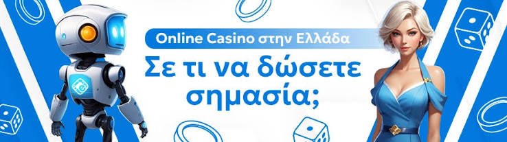 Υψηλοί Παίκτες Η Κριτική μας για Καζίνο Ψηλού Στοιχήματος