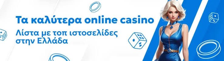 Η Εξέλιξη των Online Casino στην Ελλάδα -494791010 Η Εξέλιξη των Online Casino στην Ελλάδα -494791010
