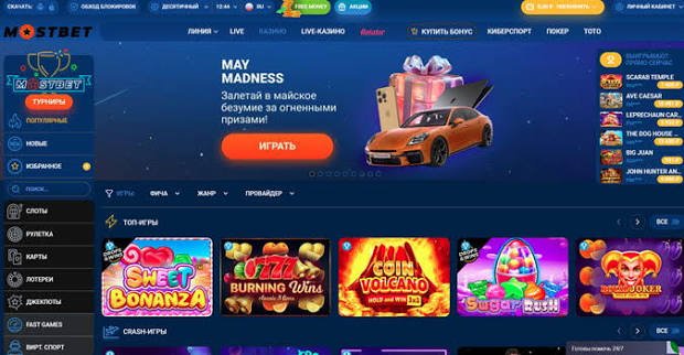 Mostbet Casino Yukle - Ən Yaxşı Onlayn İdman Mərcləri və Qumar Təcrübəsi Mostbet Casino Yukle - Ən Yaxşı Onlayn İdman Mərcləri və Qumar Təcrübəsi